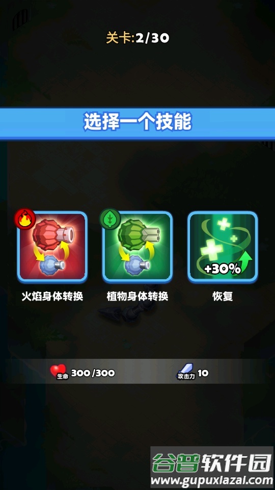 蛇蛇行者国际服中文版截图2