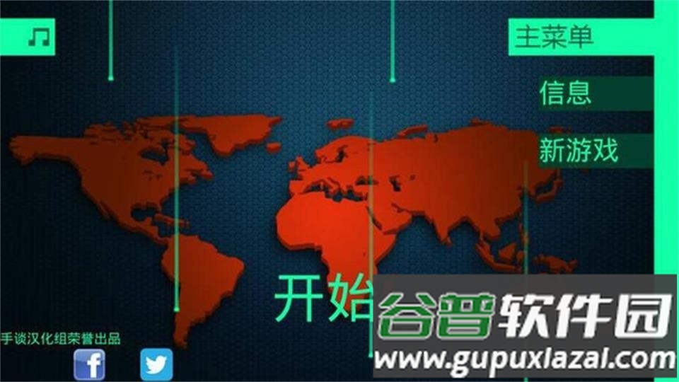 hacknet黑客模拟器安卓版截图1