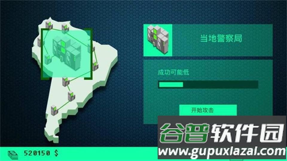 hacknet黑客模拟器安卓版截图3