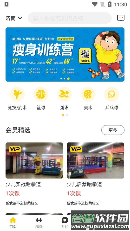 叽哇APP截图5