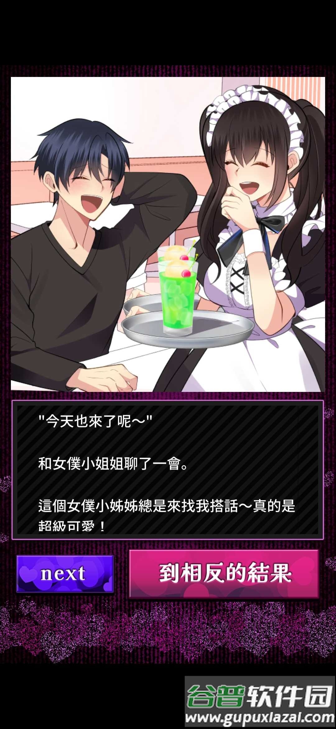 美少女攻略去广告版截图3