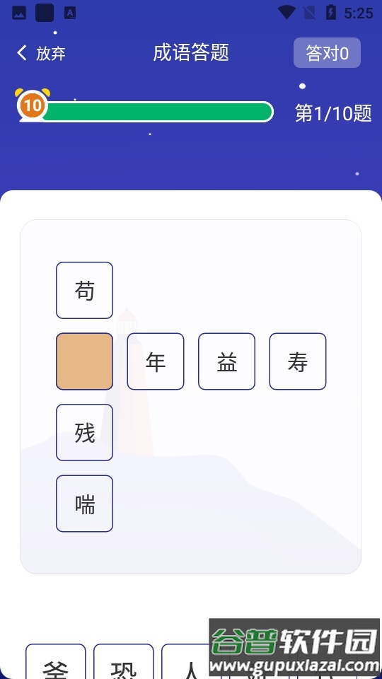 友悦大字版app截图4