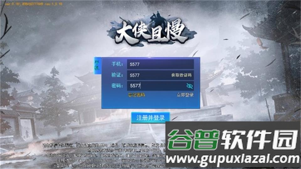 大侠且慢游戏官方版截图1