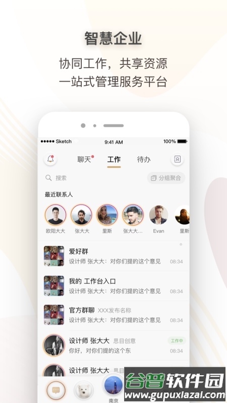 超级账号app截图1