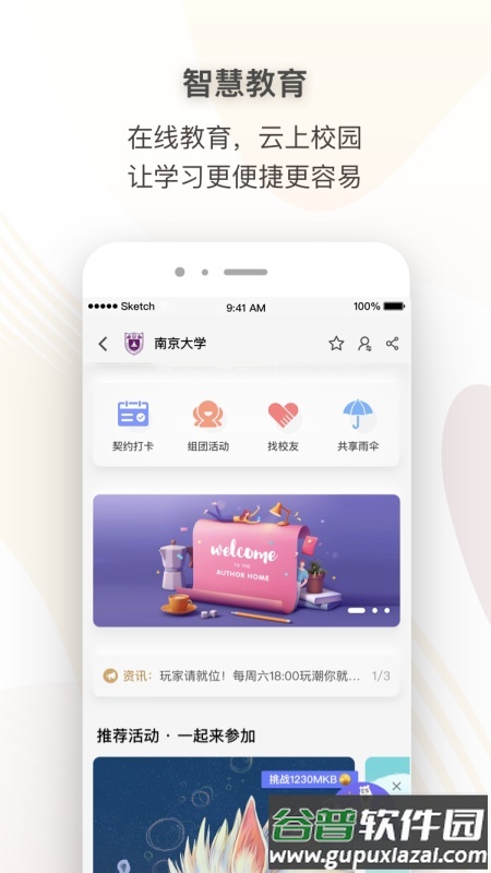 超级账号app截图4