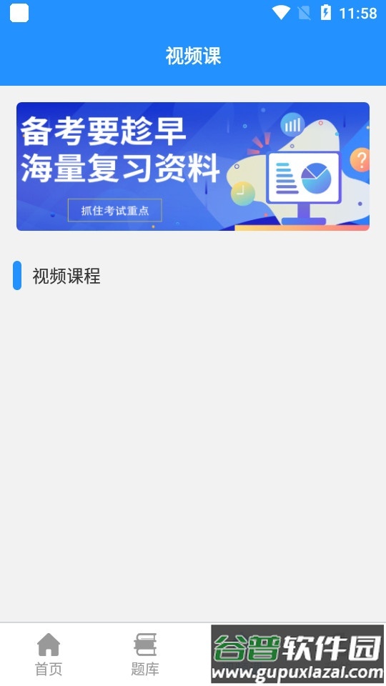 匠人建造师题库app截图2
