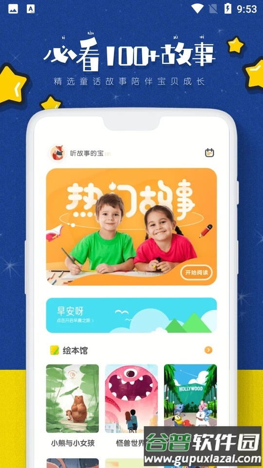 倍速阅读课堂APP截图4