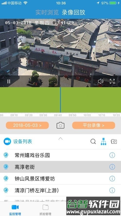天上云app官方下载截图1