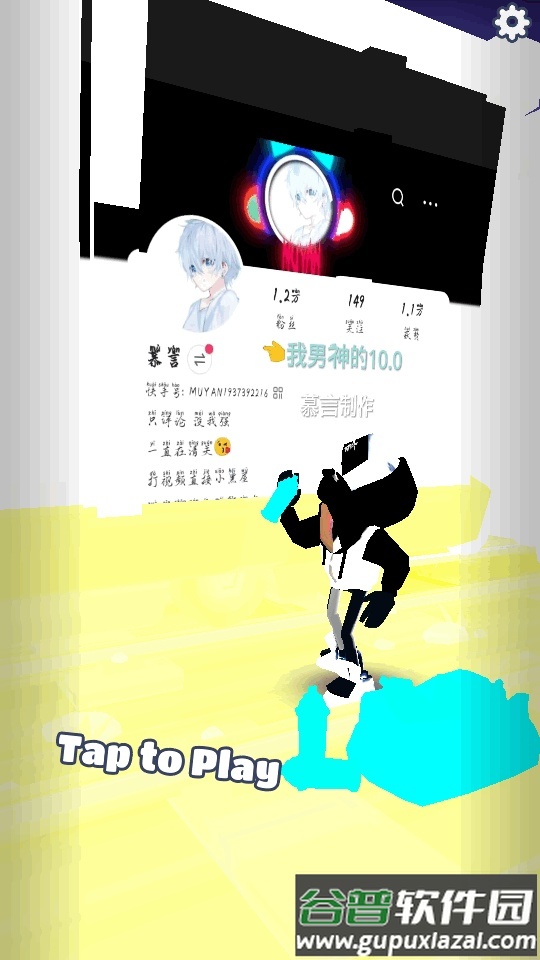 地铁跑酷慕言10.0定制版截图4