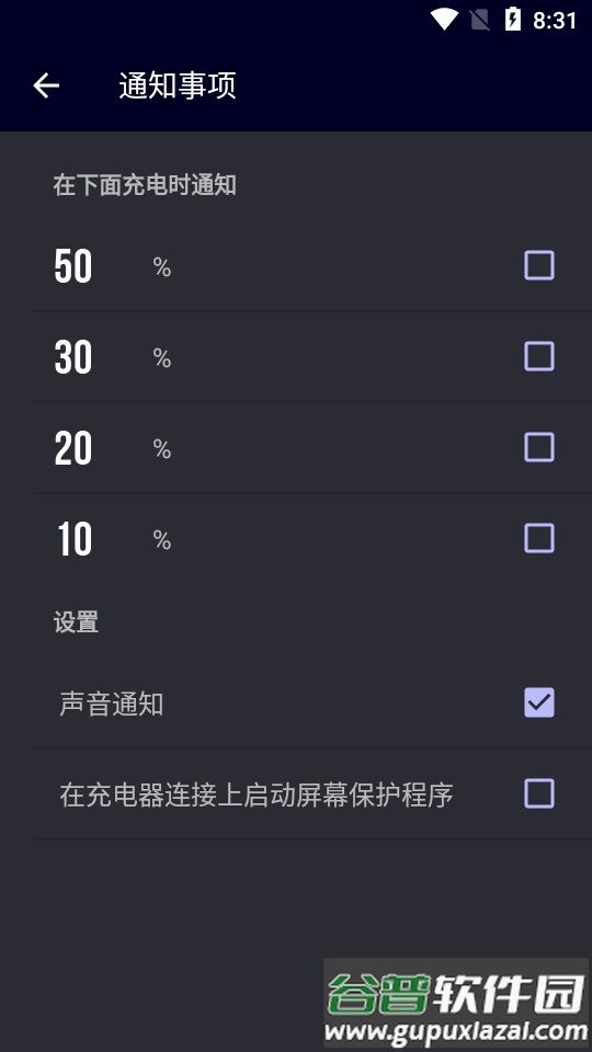 数字时钟和电池充电app免费版截图1