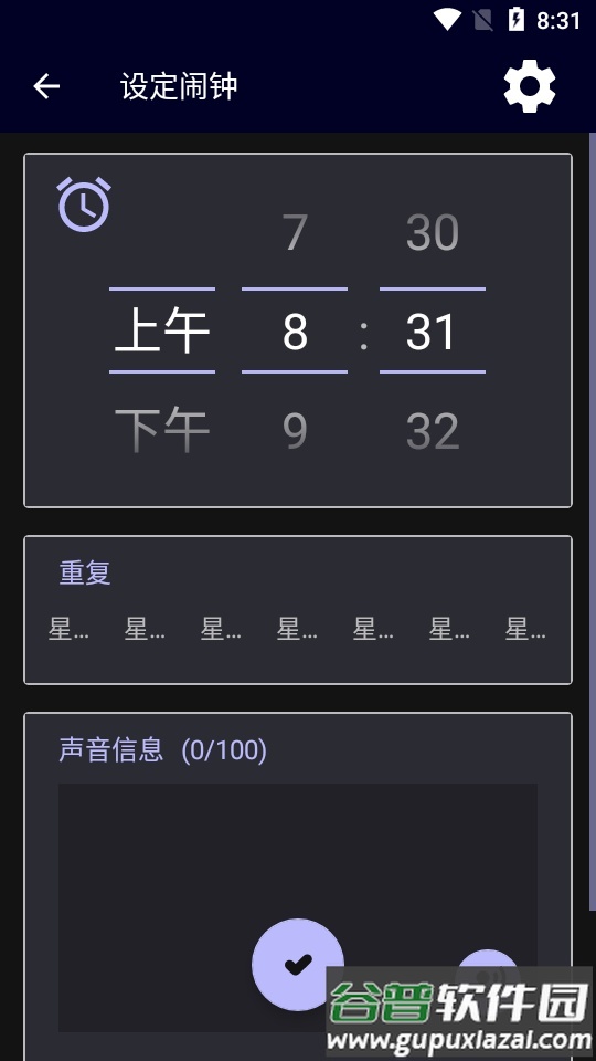 数字时钟和电池充电app免费版截图2