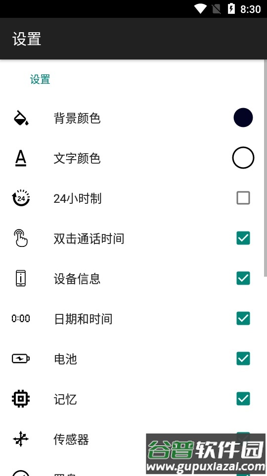 数字时钟和电池充电app免费版截图3