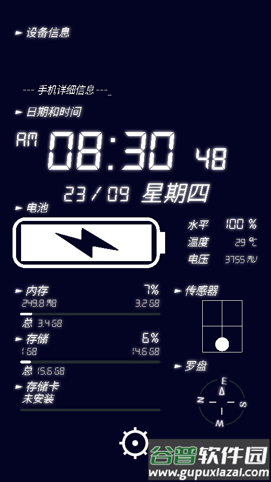 数字时钟和电池充电app免费版截图4