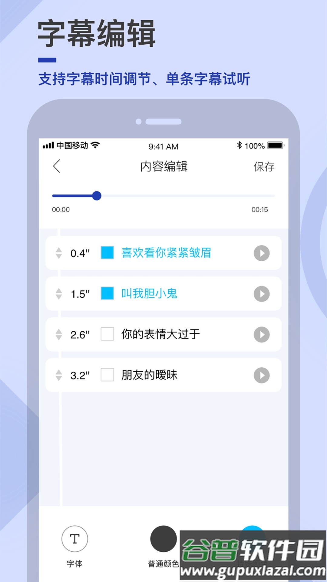 易字幕vip版截图4