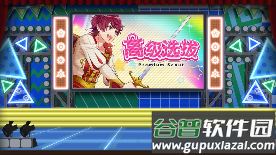 满开剧团手游截图3