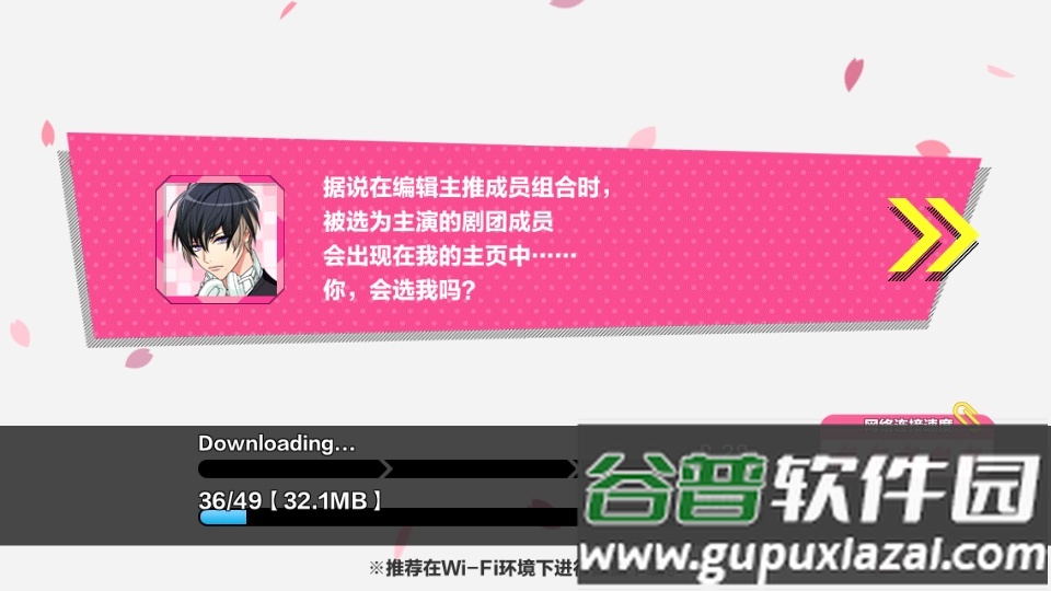 满开剧团手游截图5