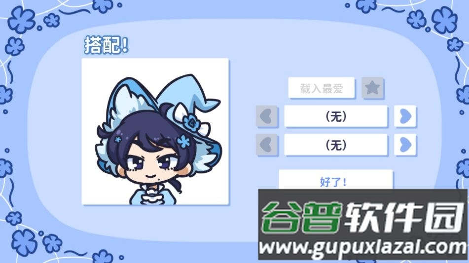 花映繁星游戏完整版截图1