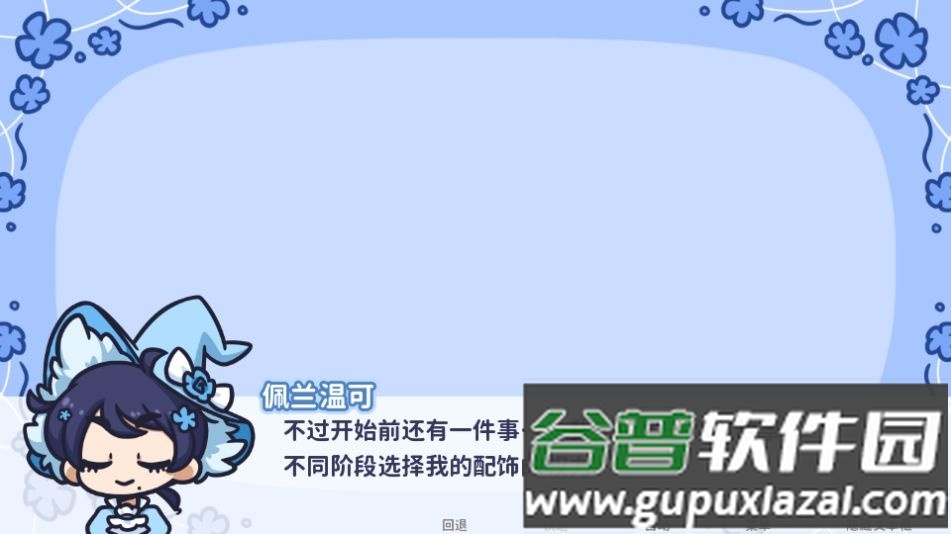 花映繁星游戏完整版截图2