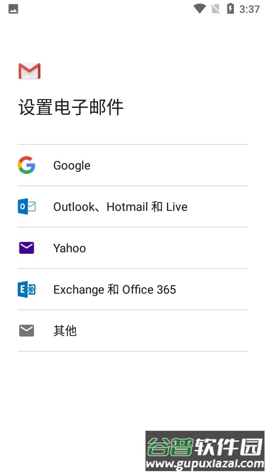 Gmail谷歌邮箱截图5