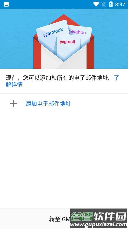 Gmail谷歌邮箱截图6