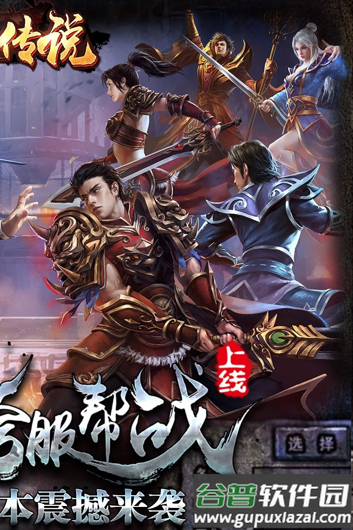 怒剑传说单职业截图1