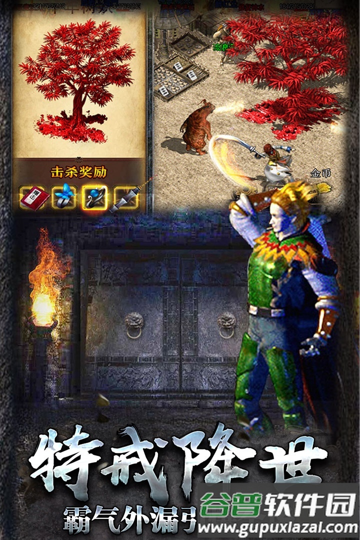 怒剑传说单职业截图2