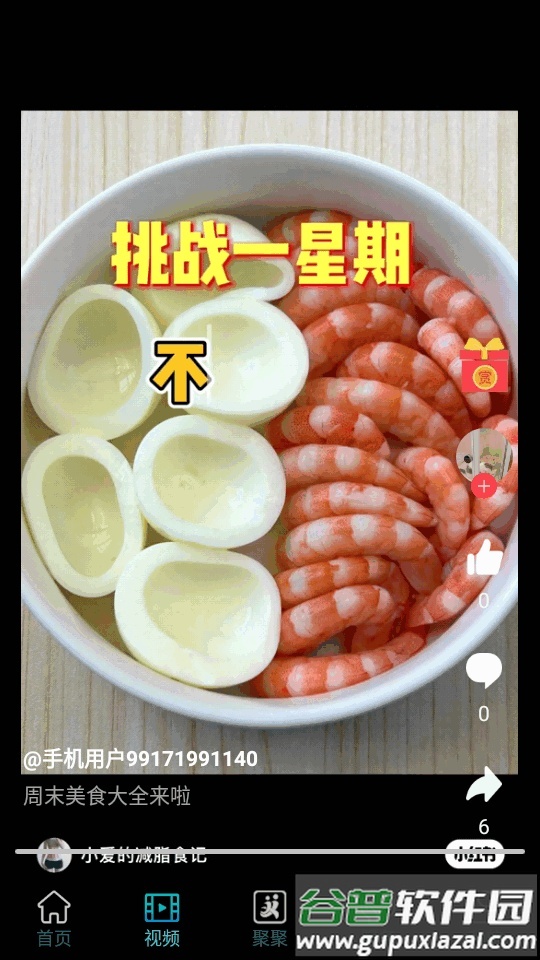 一泸有你app官方版截图1