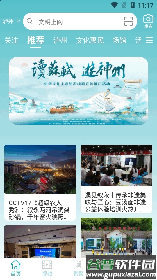 一泸有你app官方版截图2