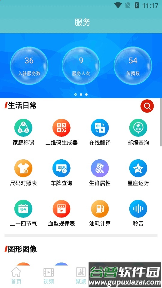 一泸有你app官方版截图4