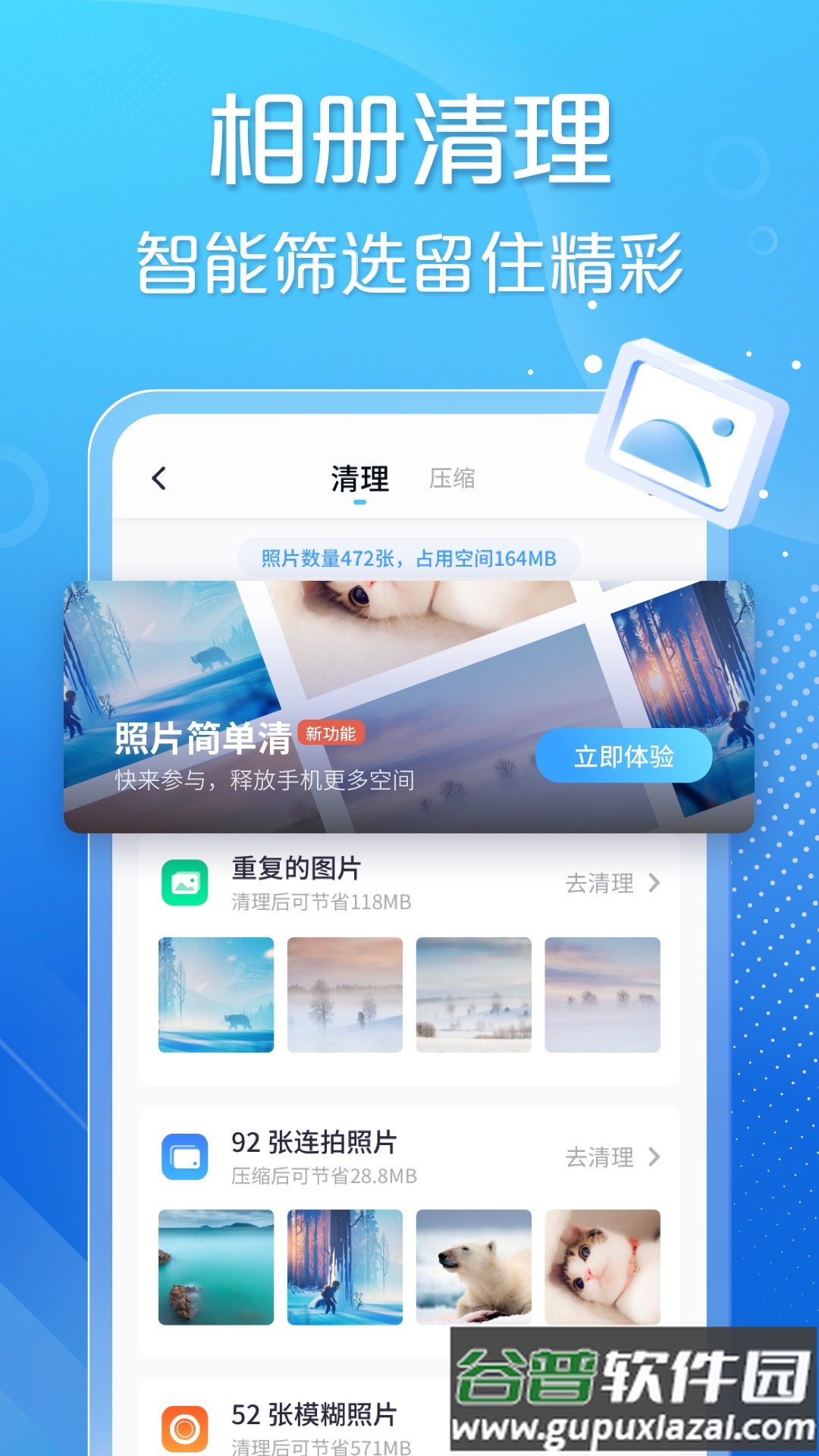 手心清理大师安卓最新版截图4