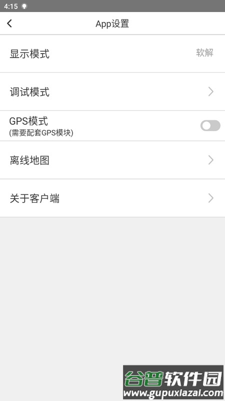 爱国者A919安卓版截图1