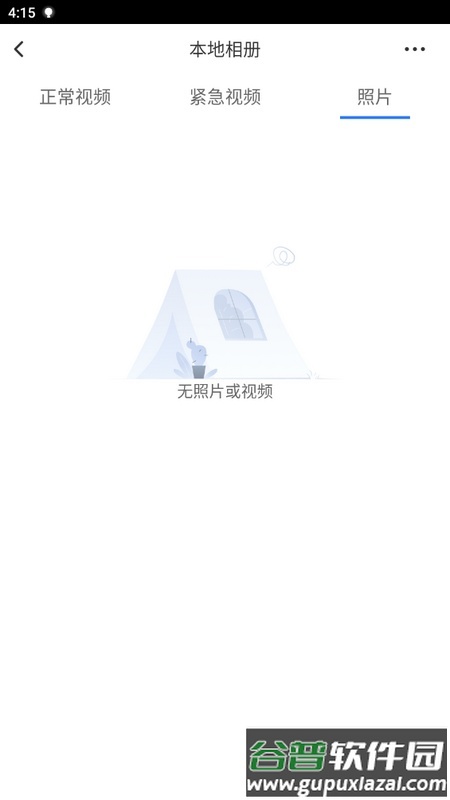 爱国者A919安卓版截图3