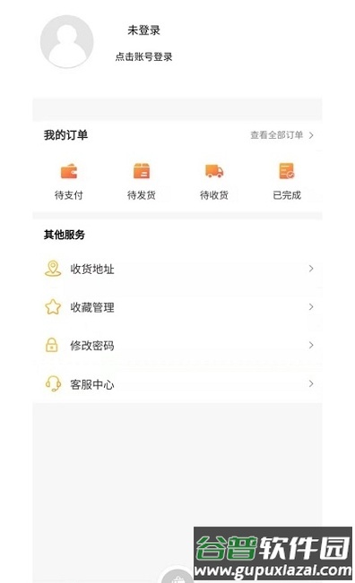 点酒平台app截图4