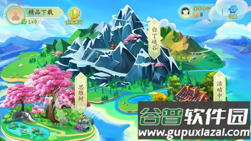 白丁学习软件官方版截图2