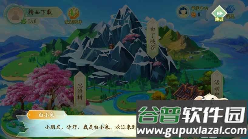 白丁学习软件官方版截图3