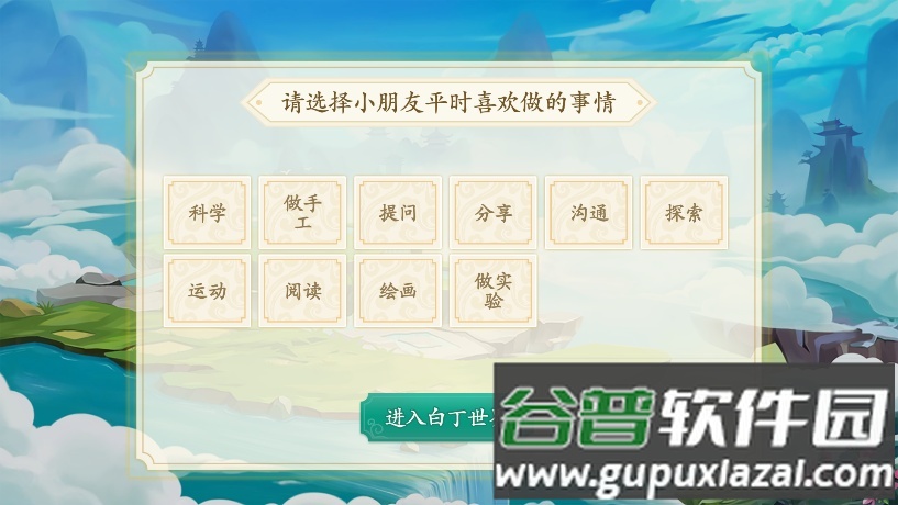 白丁学习软件官方版截图4