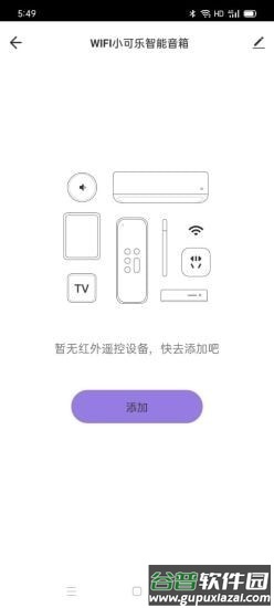 雅帝乐AI智能家居截图3