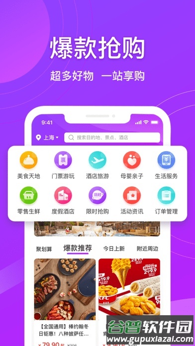 全享订app手机版截图2