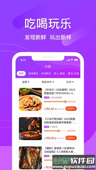 全享订app手机版截图3