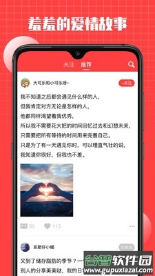 言情app截图2