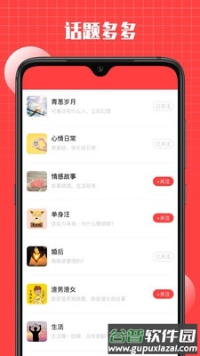言情app截图4