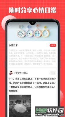 言情app截图5