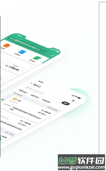 微海财务记账软件截图3
