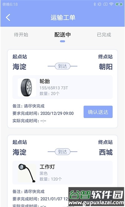 弈喵智车领软件最新版截图2