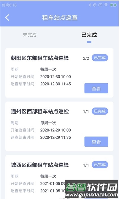 弈喵智车领软件最新版截图3