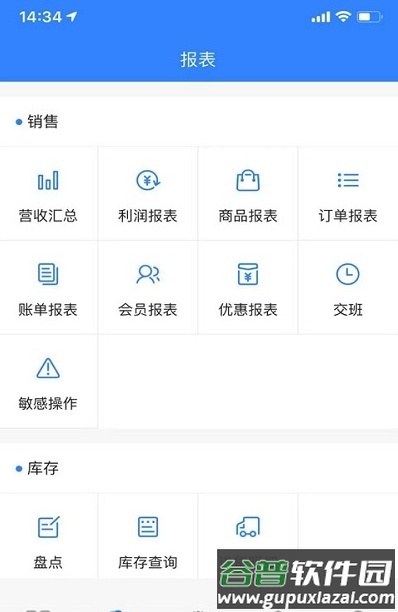 走到商家端app截图2