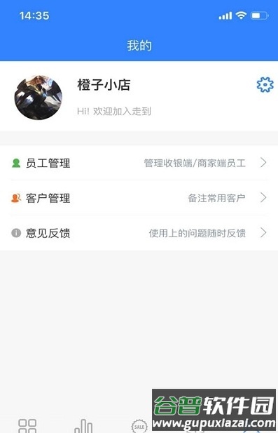 走到商家端app截图3