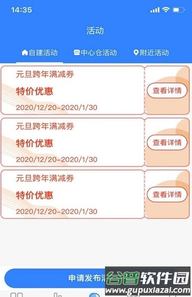 走到商家端app截图4