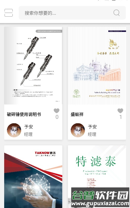 电册app手机版截图1