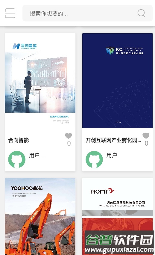 电册app手机版截图2